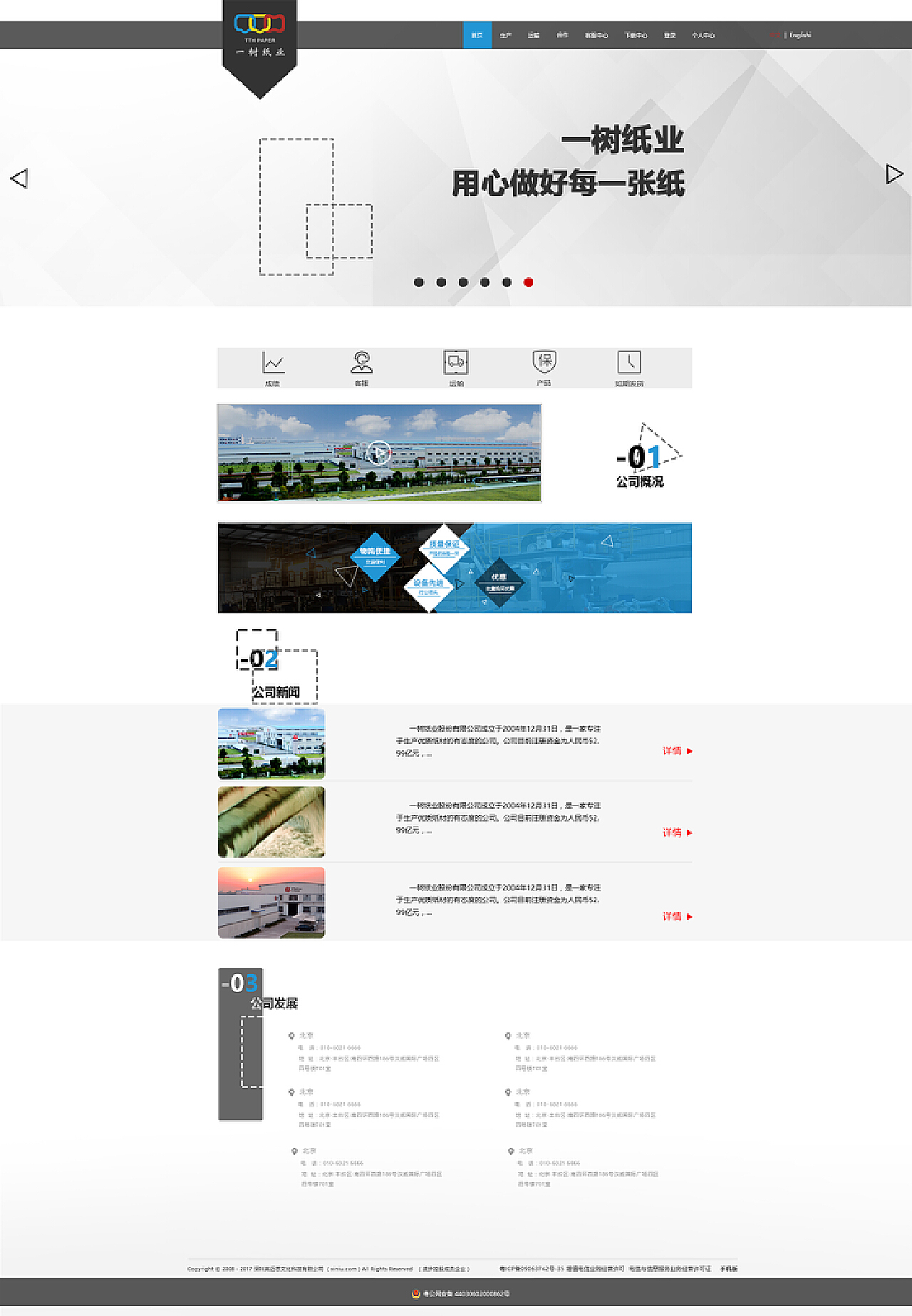 企業(yè)網(wǎng)頁設(shè)計(jì) 從習(xí)作到專業(yè)的蛻變之路