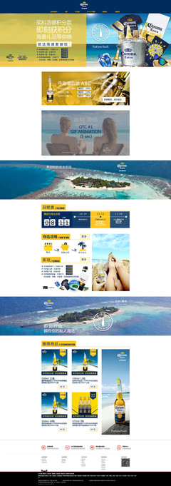 吞吞工廠啤酒電商網(wǎng)頁設(shè)計(jì) 用原創(chuàng)設(shè)計(jì)打造品牌新體驗(yàn)