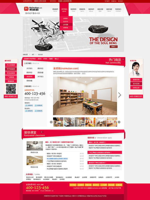 家裝企業(yè)網(wǎng)站設(shè)計(jì) 打造數(shù)字化時(shí)代的企業(yè)形象與業(yè)務(wù)引擎